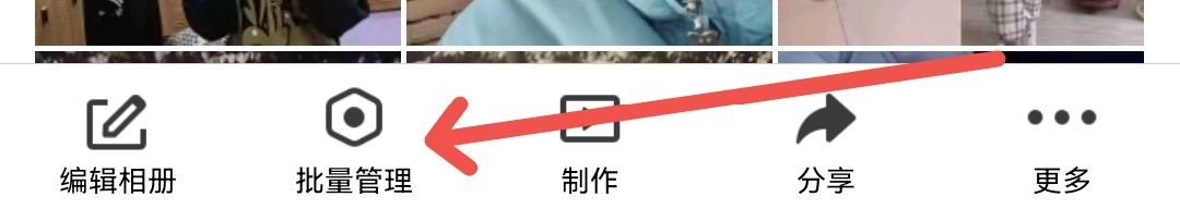 如何在手机QQ上删除相册