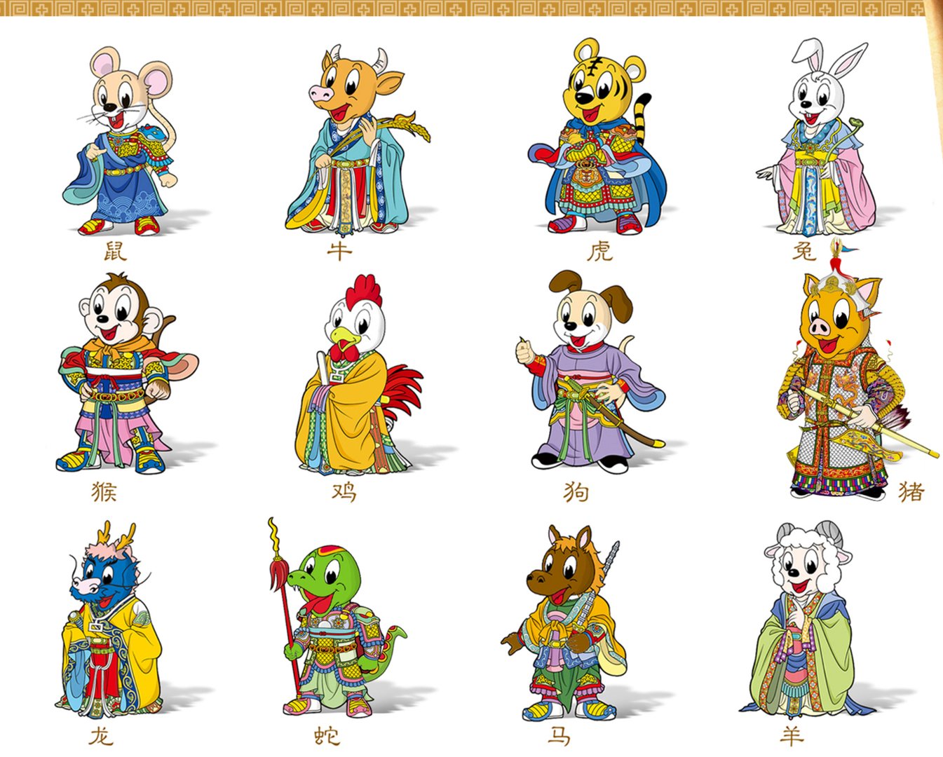 软弱无力打一准确生肖