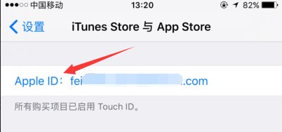 苹果手机怎样关掉登录itunes
