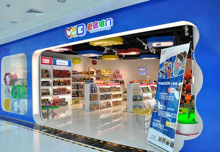 开一个玩具店