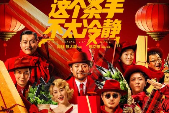 这个杀手不太冷静讲的是什么故事？