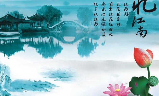 忆江南共有三首,都分别是什么?