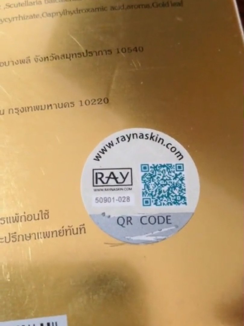 怎么来区分面膜的真伪呢？