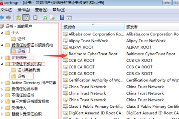笔记本电脑证书过期怎么办
