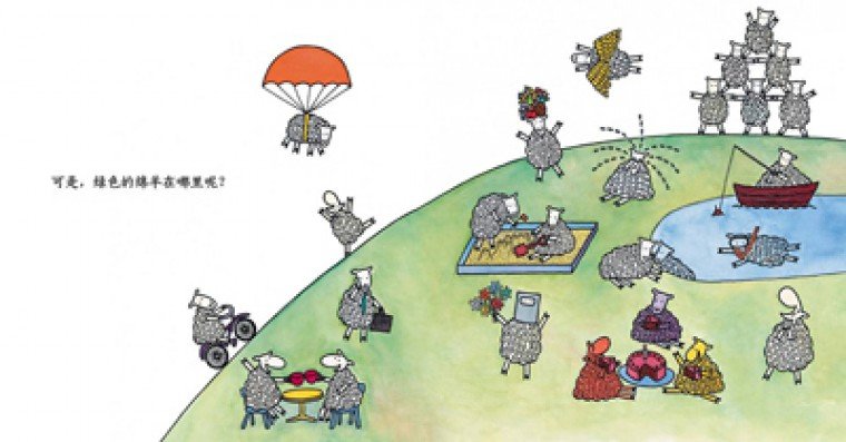 绵羊座的乐观乃天性