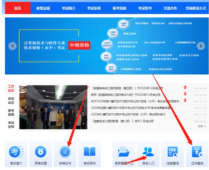 全国计算机等级考试报名流程？