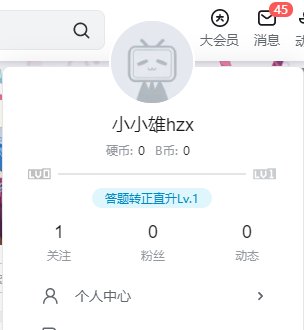 b站怎么匿名看直播？