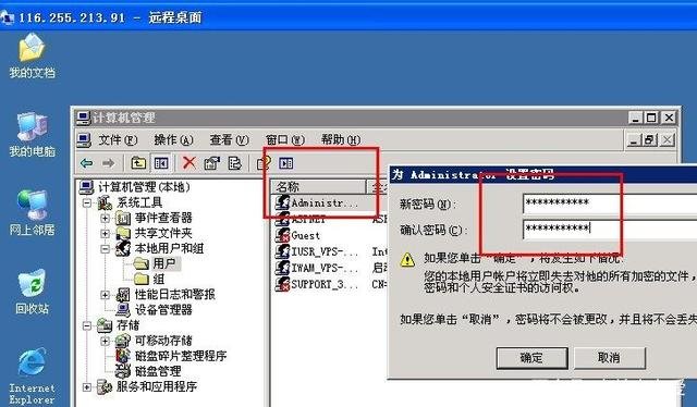 VPS如何连接远程服务器？