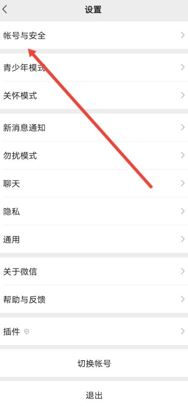 如何查看自己的微信号使用了多长时间了