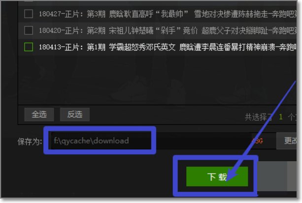 爱奇艺怎么下载电影？