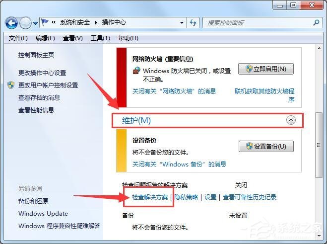 电脑一直提示windows资源管理器已停止工作