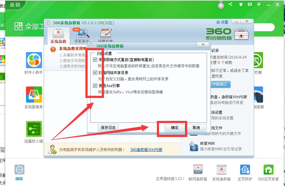 搜狗浏览器主页原来是123.sogou.com被强制改为了hao123.com