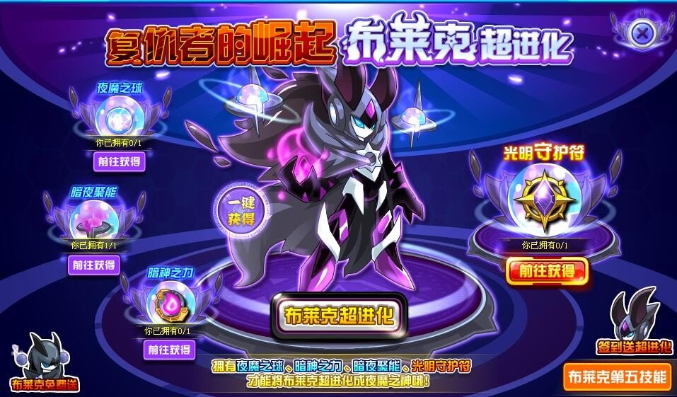 赛尔号夜魔之神布莱克在哪 怎么抓