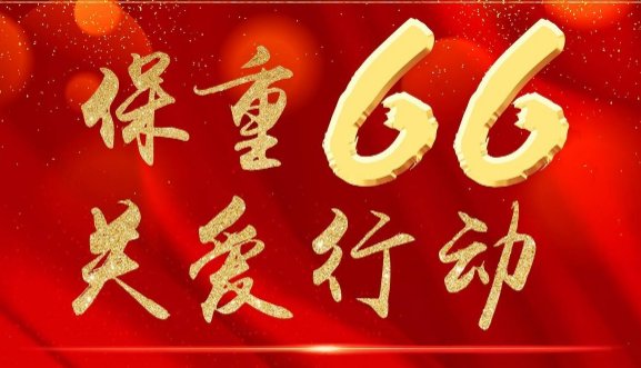 6月6日是什么节日?