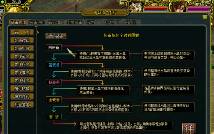 问道装备怎么封