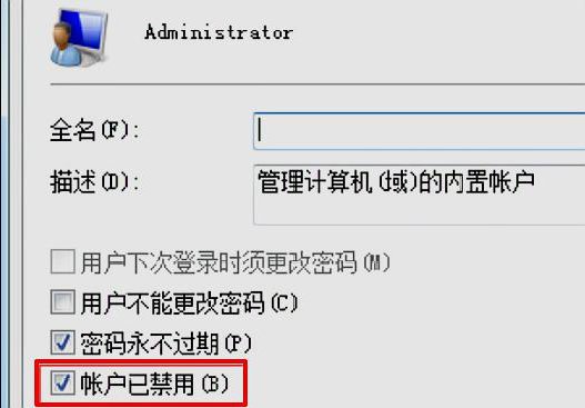 用户账户不小心删除了 怎么恢复?