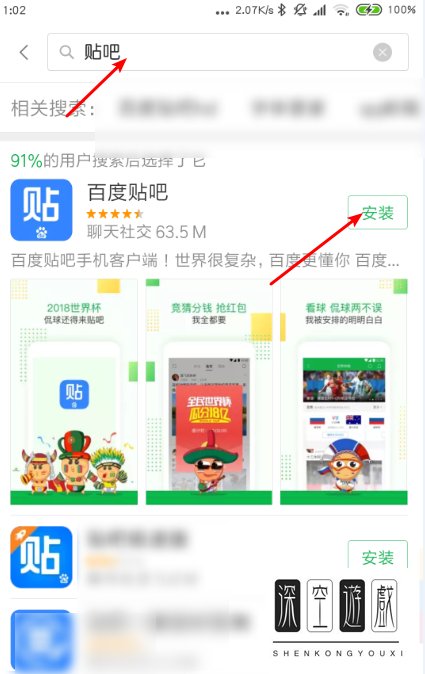 百度贴吧账号被封禁如何申请解封