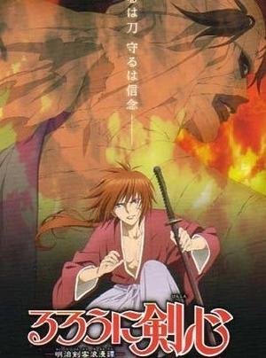 浪客剑心：新京都篇的剧情介绍