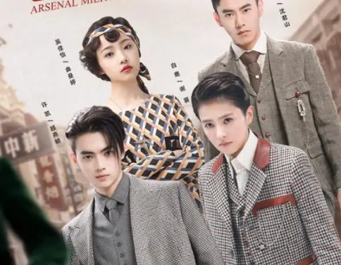 《烈火军校》生日快乐是哪一集？