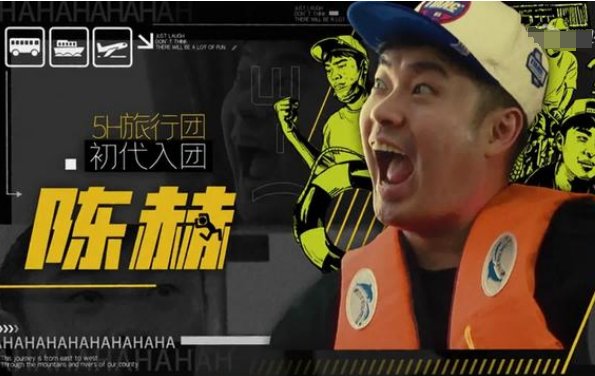 邓超、陈赫、鹿晗被丢在服务区，他们在参加什么节目？