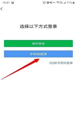 手机qq邮箱怎么登录