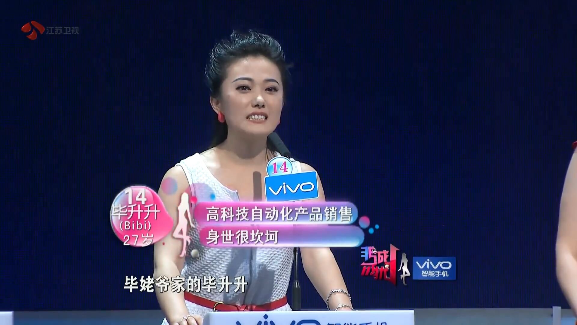 非诚勿扰在机器人什么公司的一个女的