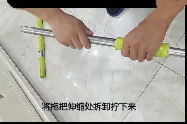 如何拆旋转拖把的杆子？
