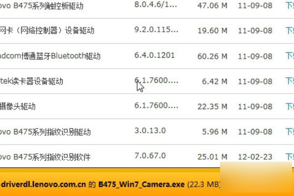 qq视频时一直显示未检测到摄像头是怎么回事?