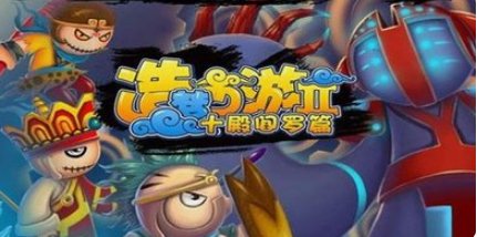 《造梦西游2》白骨精掉落装备是什么?