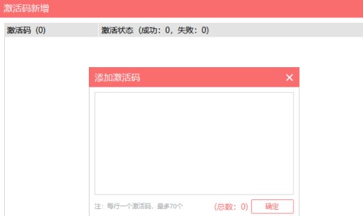 如何免费获得激活码