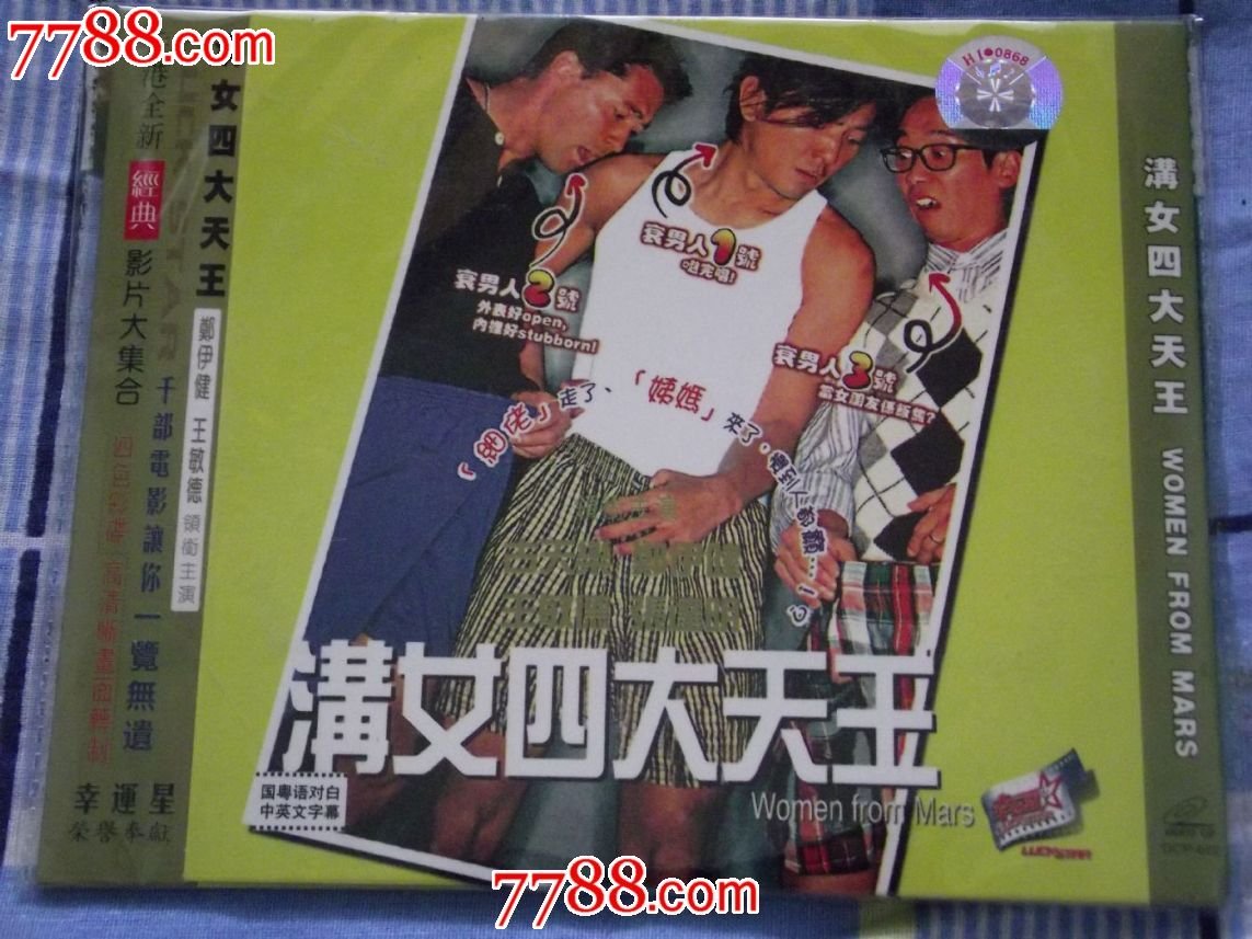 沟女四大天王的剧情简介