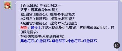 梦幻西游符石组合 大唐武器十方无敌怎么打符石 顺序谢谢了，大神帮忙啊