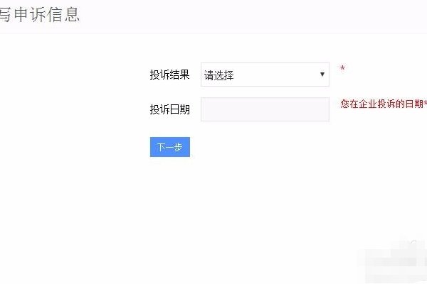 怎样在网上投诉邮政快递