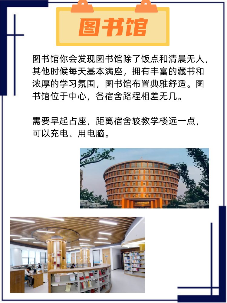 南京信息工程大学滨江学院的学习氛围如何