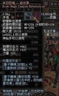 DNF历史上哪些装备可以真正称的上逆天？