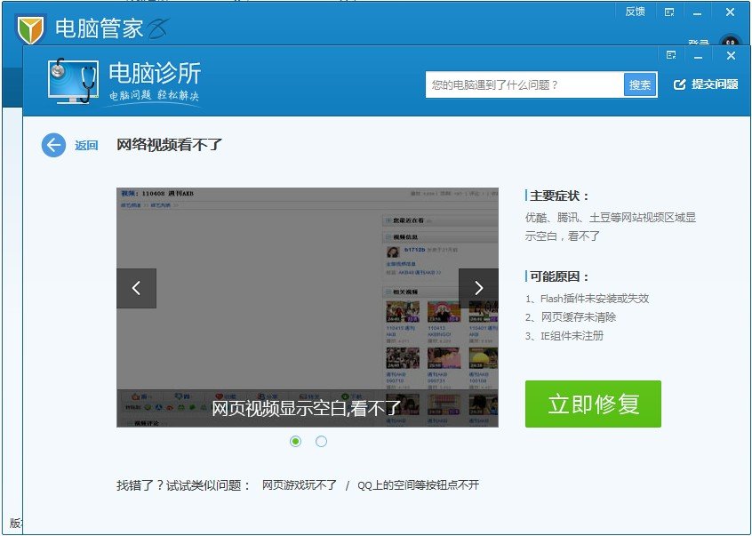 我的电脑的opera11.1浏览器看不了在线视频