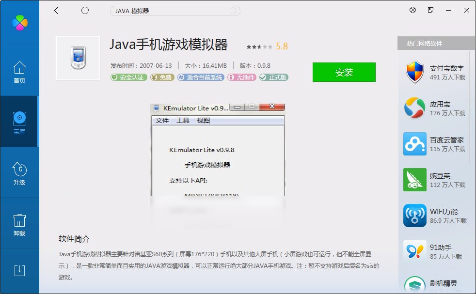 求QQ御剑天涯电脑加速版、自动押镖