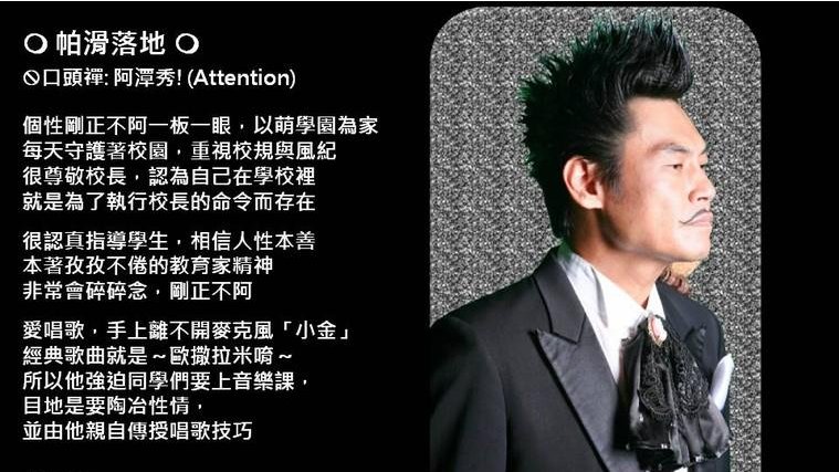 萌学园5异界对决的职员表