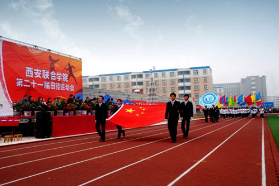 西安大学录取分数线是多少?