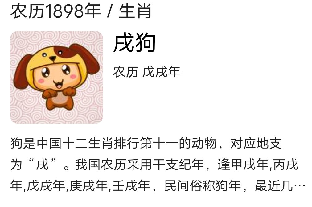 周恩来是什么生肖？