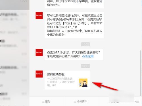 lenovo售后维修电话是多少？