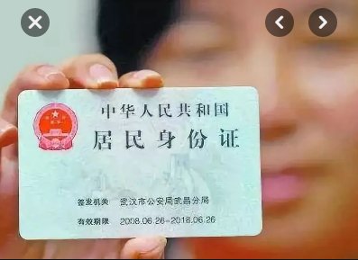 身份证尾数4921代表什么