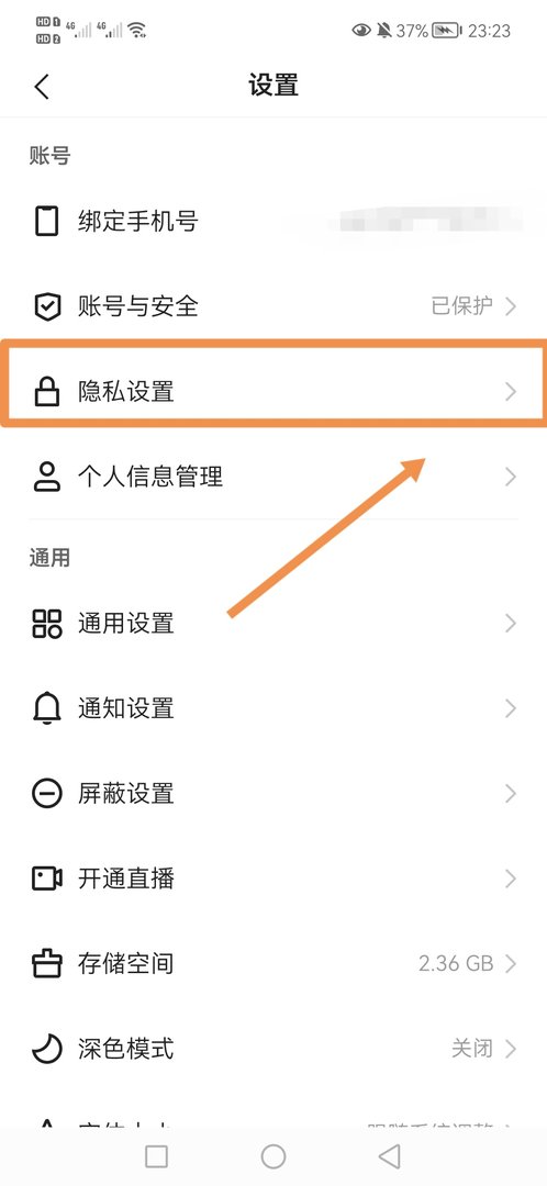 快手访客记录关了怎么开？