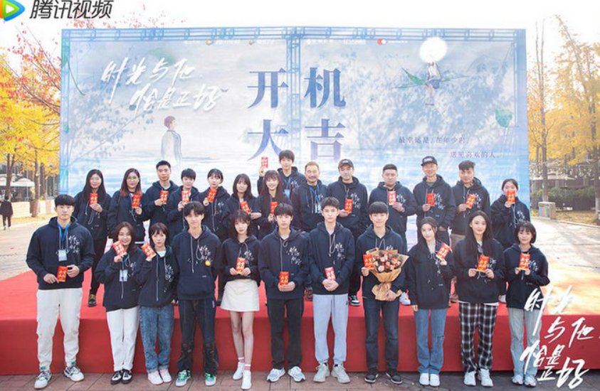 时光与他恰是正好大结局