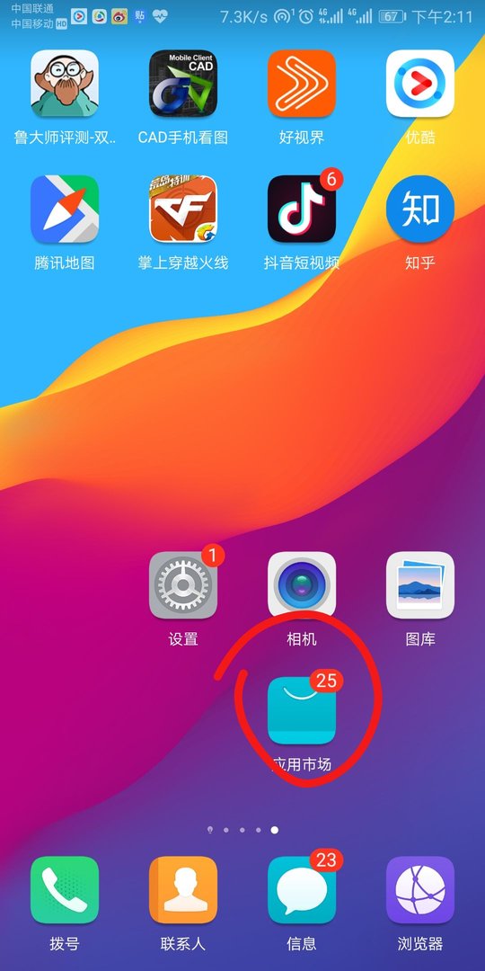 1诺基亚6700s能不能玩微信 2如果能怎么下载到手机