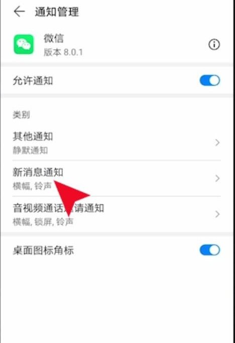 手机来微信屏幕不亮怎么回事？