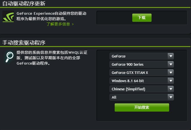 NVIDIA GeForce GT 130M的驱动怎么更新？