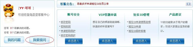 YY视听怎么举报