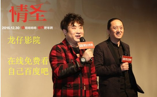 求，情圣，黑夜传说5高清网盘