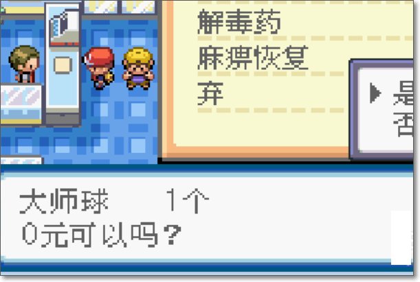 GBA模拟器怎样使用金手指？